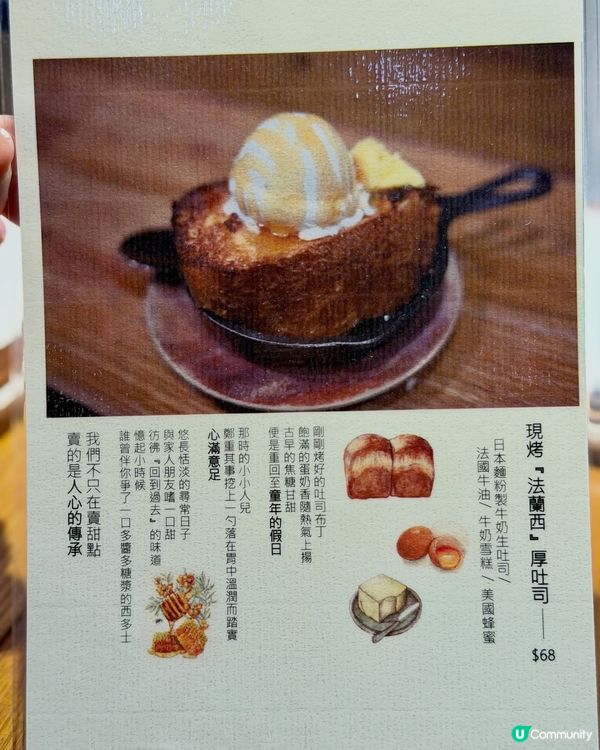 🍮【馬鞍山小鐵鍋】精緻法式甜品 + 涼爽冰果茶 🍨✨