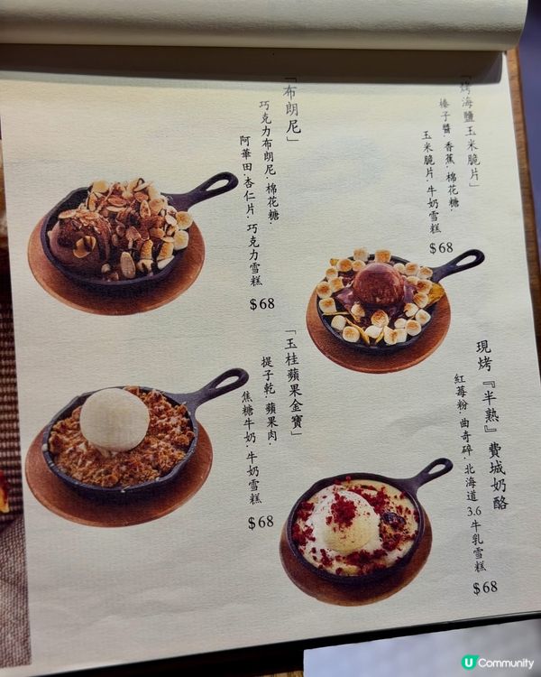 🍮【馬鞍山小鐵鍋】精緻法式甜品 + 涼爽冰果茶 🍨✨