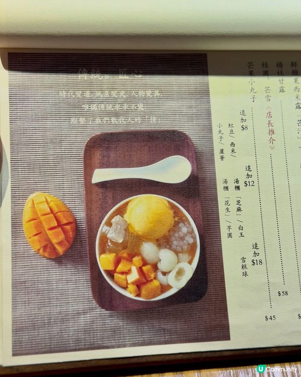 🍮【馬鞍山小鐵鍋】精緻法式甜品 + 涼爽冰果茶 🍨✨