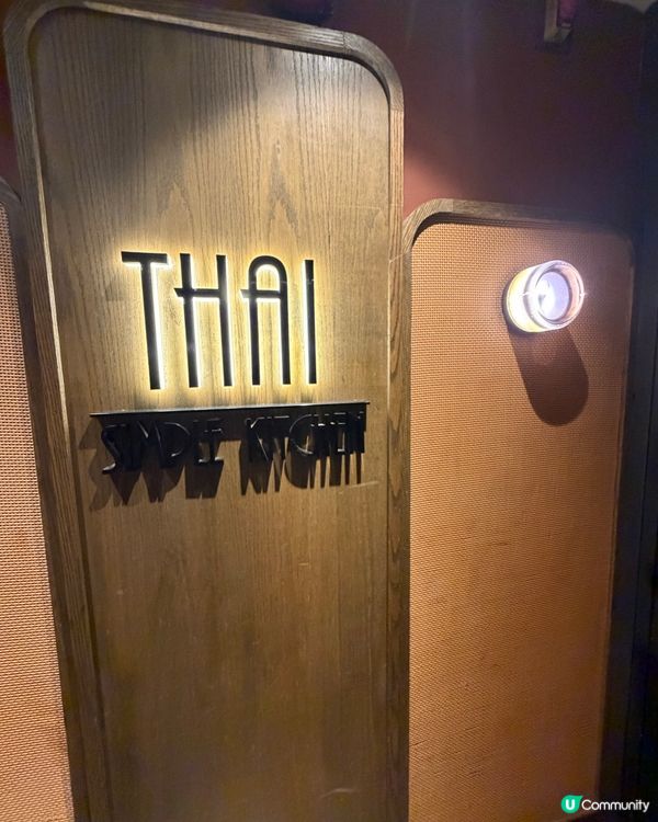 [勞蘇食]泰國氣氛滿滿🇹🇭
