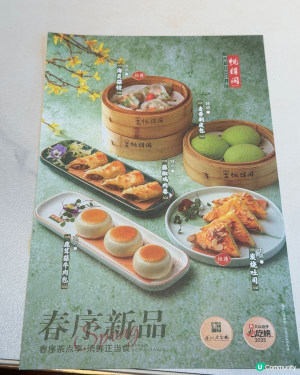 深圳CP值超高的 嶺南點心盛宴 ¥178雙人套餐