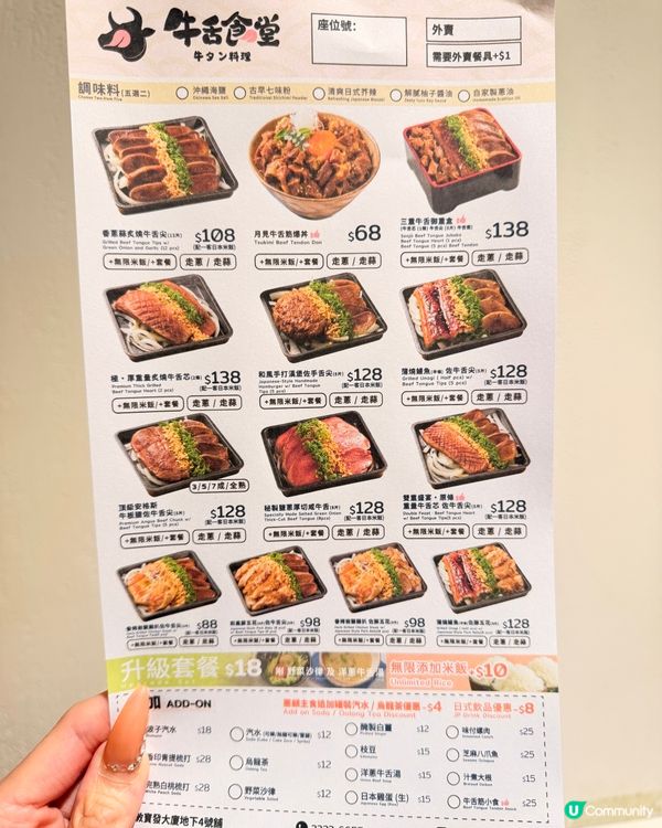 佐敦「牛舌食堂」·將牛舌料理做到最極緻👍🏻