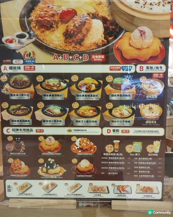 第一次食