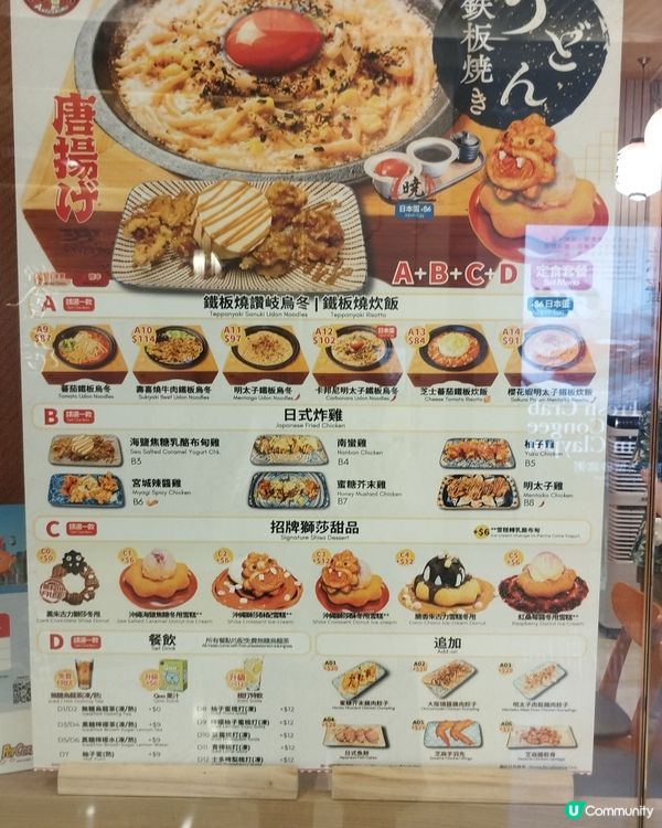 第一次食