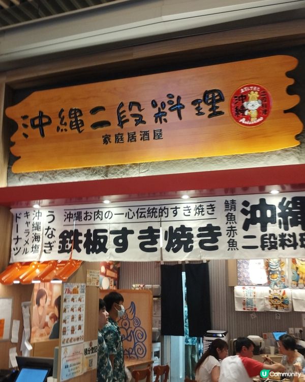 第一次食