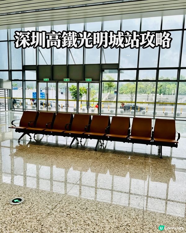 深圳光明城站(光明高鐵站)實用攻略|站內商店+交通一次睇清🚄