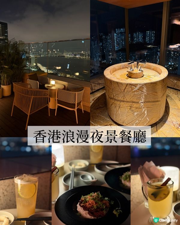 香港浪漫夜景餐廳～360度零死角打卡