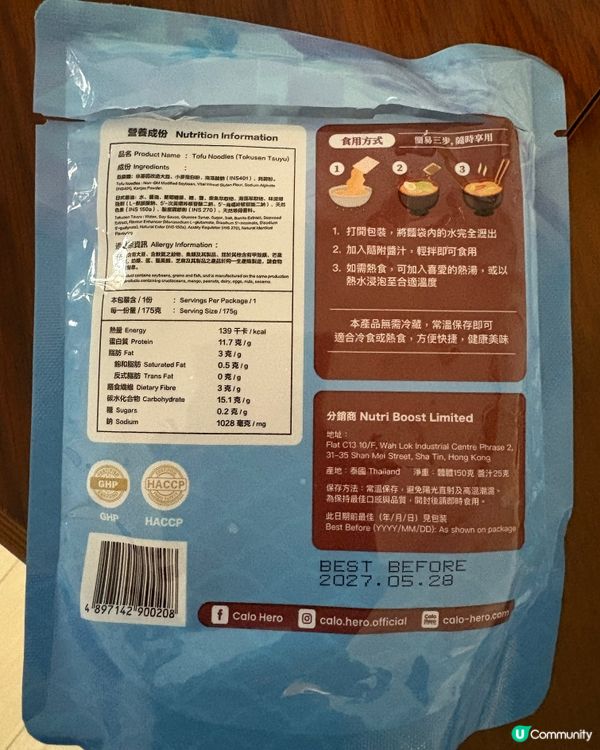打風在家食豆腐麵