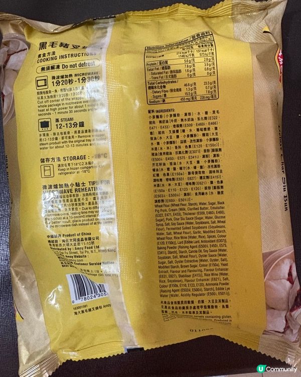 打風去一田買嘢加錢換叉燒包
