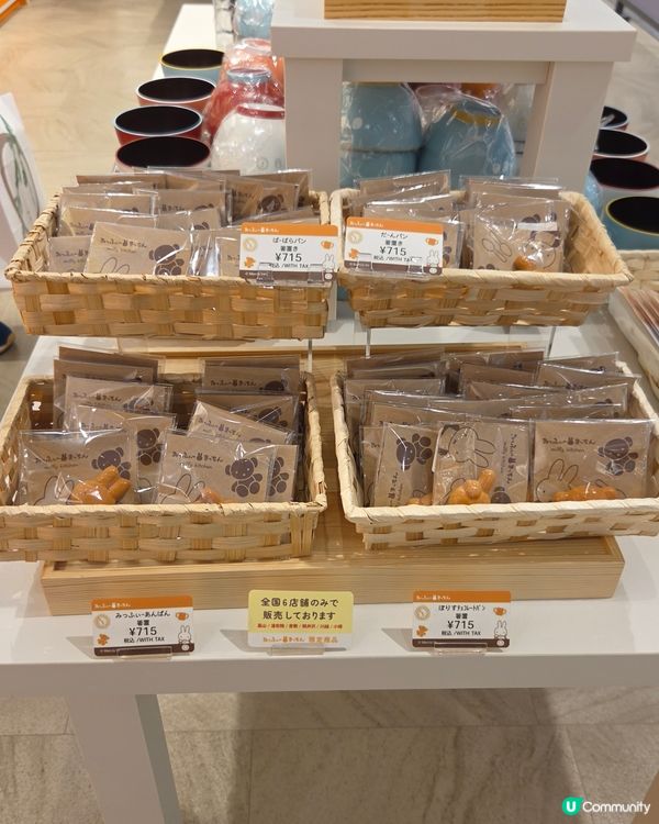 北海道小樽買到手軟！🛒🥳Miffy-Part 1