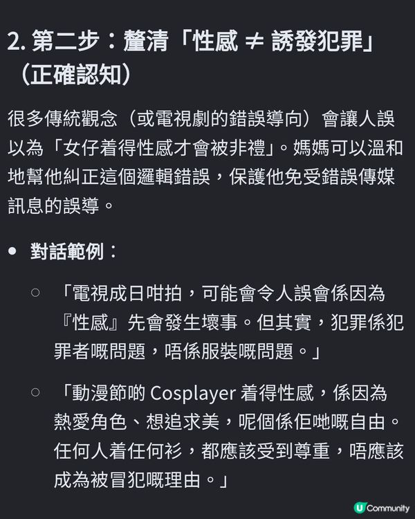 同青春期仔仔可以討論
