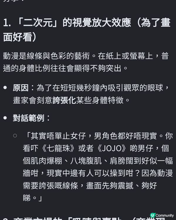 同青春期仔仔可以討論