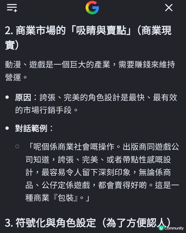 同青春期仔仔可以討論
