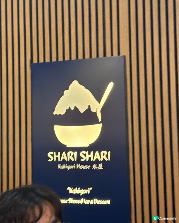 香港夏天去Shari Shari食冰真係必須🍧