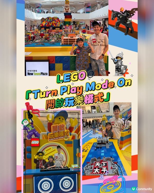 夏日親子樂，LEGO 玩轉新城市！🤩