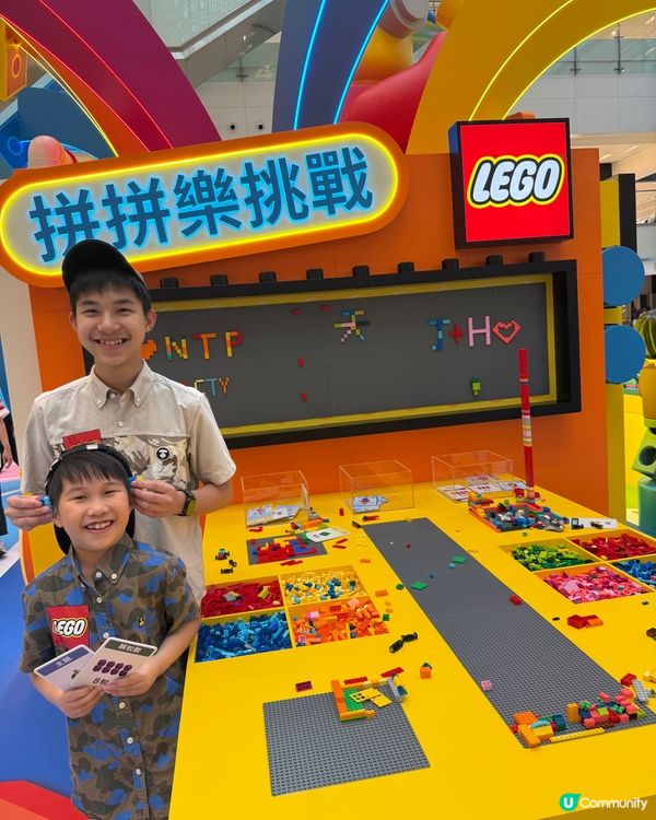 夏日親子樂，LEGO 玩轉新城市！🤩