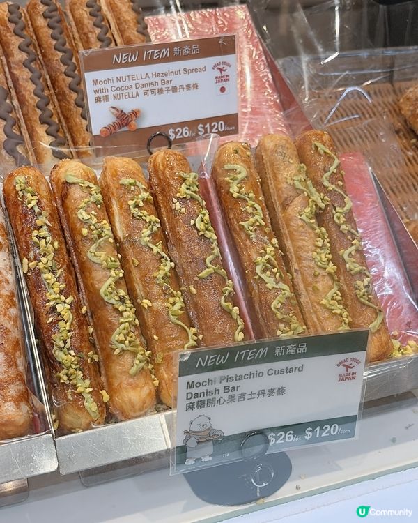 尖沙咀海港城小食🥨開心果吉士麻糬丹麥棒