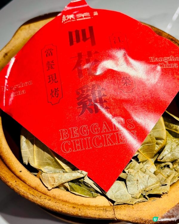 🍵 元朗形點｢綠茶餐廳｣💁🏻‍♀️必食經典叫花雞 + 精緻新...