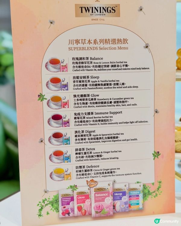 📍六國酒店 x TWININGS 川寧｢川寧茶萃｣⭐龍蝦‧鵝...