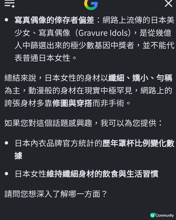 AI‘身材’