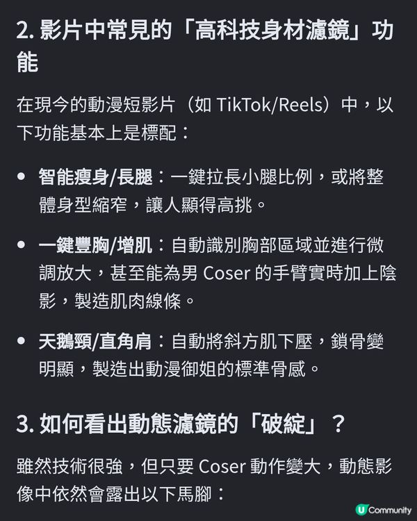 AI‘身材’