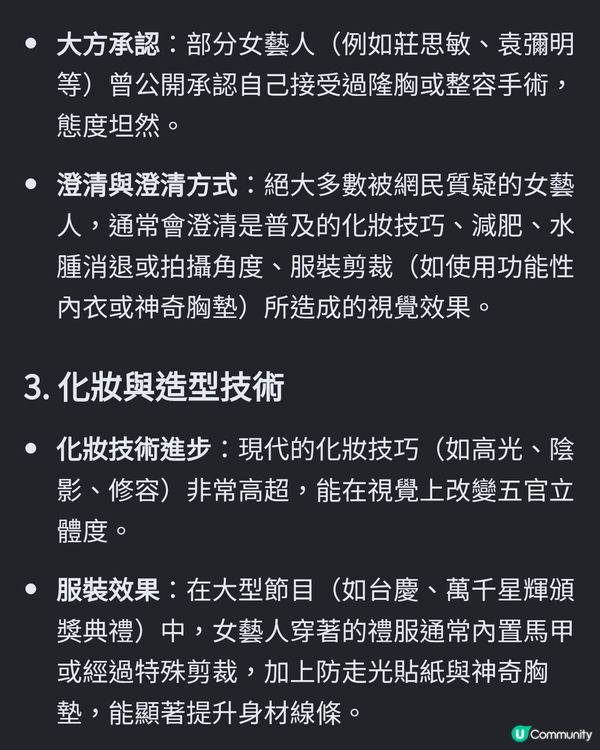 AI‘身材’