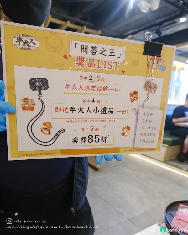 【吃下荃灣】有得食有得玩最椒積 - 牛大人台灣火鍋吃到飽