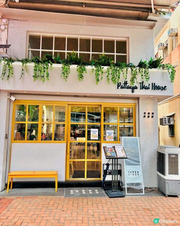 🇹🇭 元朗排隊泰菜名店!｢芭堤雅泰國餐館｣地道泰味 + 爆汁...