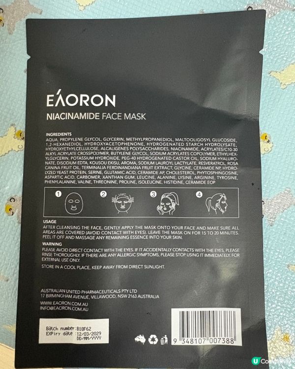 Eaoron mask (黑）