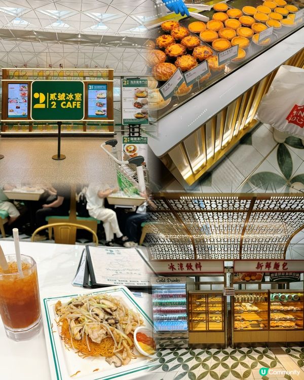 機場貳號冰室🏖️食盡港式味道！