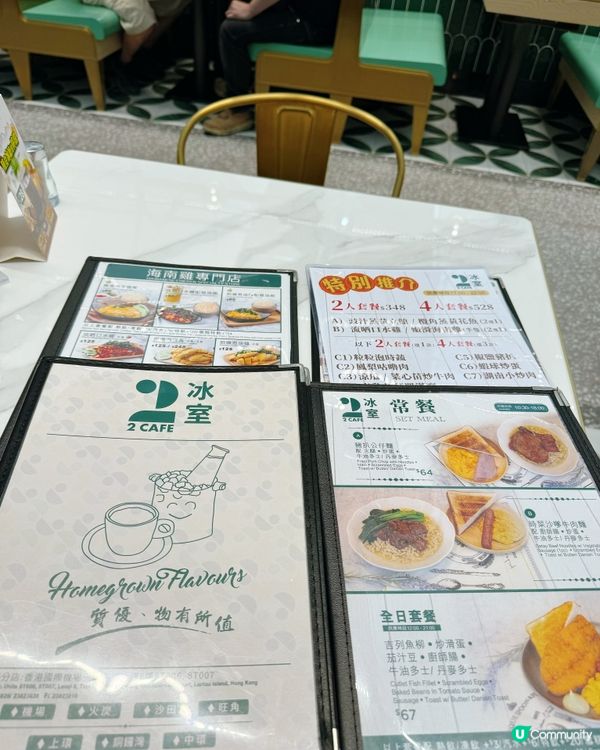 機場貳號冰室🏖️食盡港式味道！