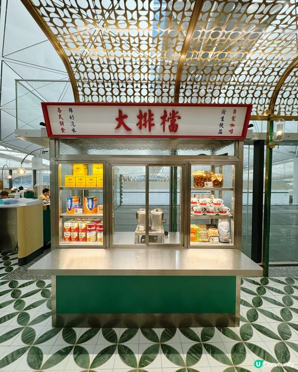 機場貳號冰室🏖️食盡港式味道！