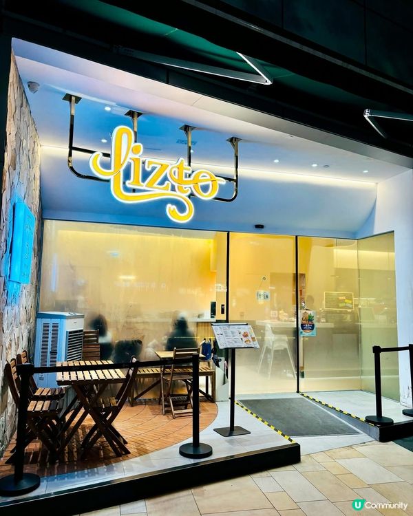 ☕ 荃灣文青高質 Cafe!｢Lizto｣融合風精緻西餐 +...