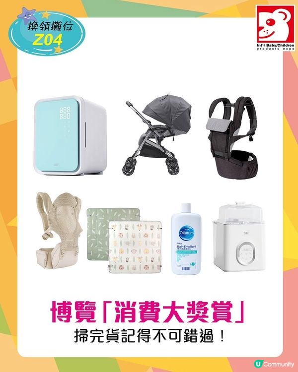 2026荷花BB展｜免費換領地圖｜必收藏