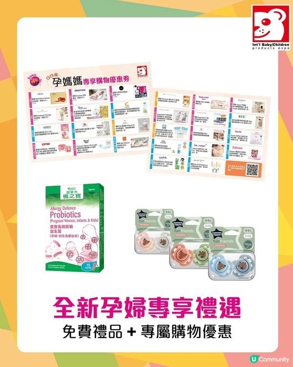 2026荷花BB展｜免費換領地圖｜必收藏