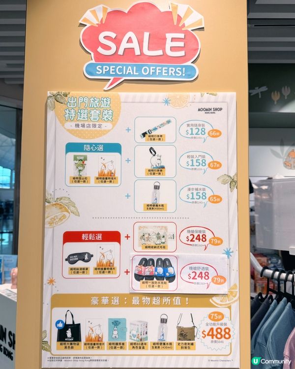 姆明機場限定店 MOOMIN SHOP！✈️💖