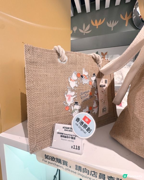 姆明機場限定店 MOOMIN SHOP！✈️💖