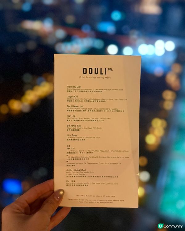 韓式Fine Dine 初體驗🇰🇷