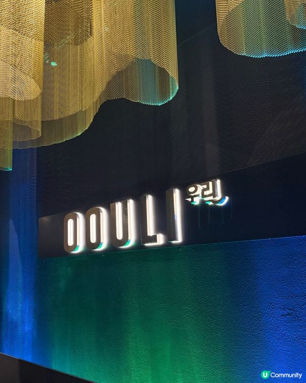  韓式Fine Dine 初體驗🇰🇷