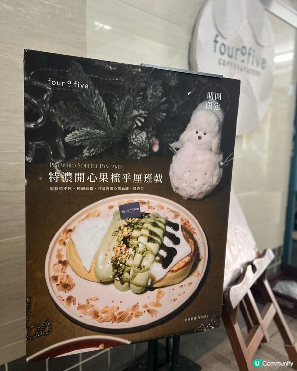 觀塘工廈美食尋寶！ 必食招牌梳乎厘班戟😋