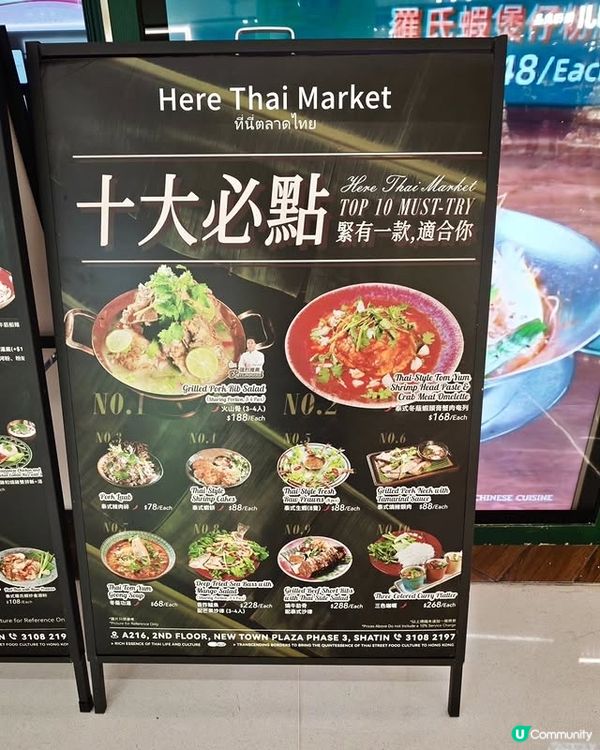 沙田高人氣泰國菜😋