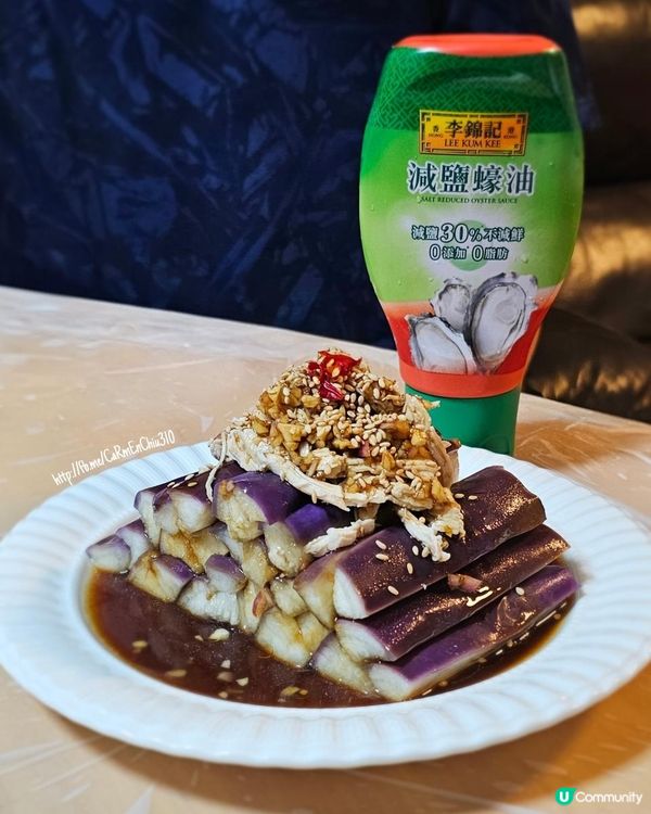 ☀️夏日消暑天花板！清爽輕負擔「涼拌蠔油手撕雞茄子」🍆🍗