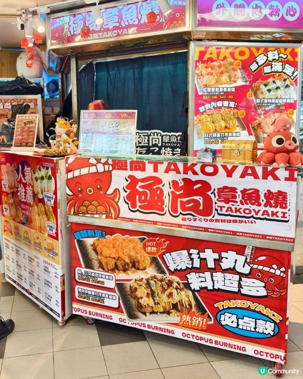 葵廣掃街！章魚燒🍳上海麵🍜芋圓🫘