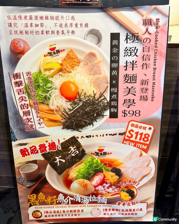 中環過江龍大阪拉麵 特長豬軟骨軟嫩