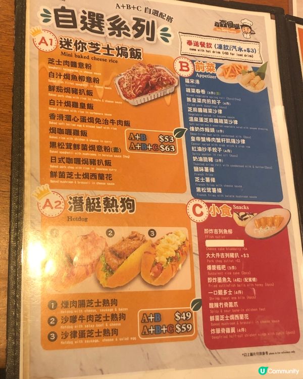 北角 性價比高 森森食堂 必食蝦多士
