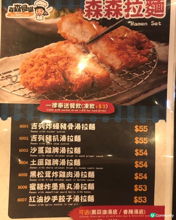 北角 性價比高 森森食堂 必食蝦多士