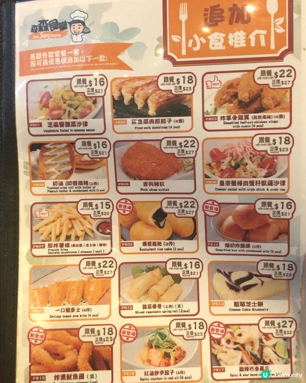 北角 性價比高 森森食堂 必食蝦多士
