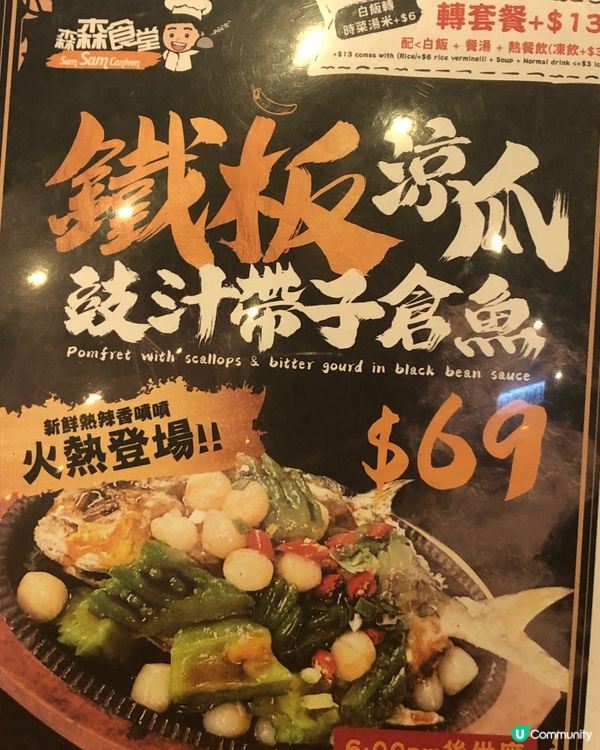 北角 性價比高 森森食堂 必食蝦多士