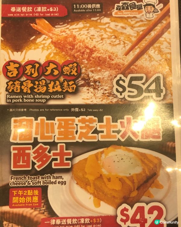 北角 性價比高 森森食堂 必食蝦多士