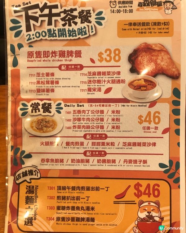 北角 性價比高 森森食堂 必食蝦多士